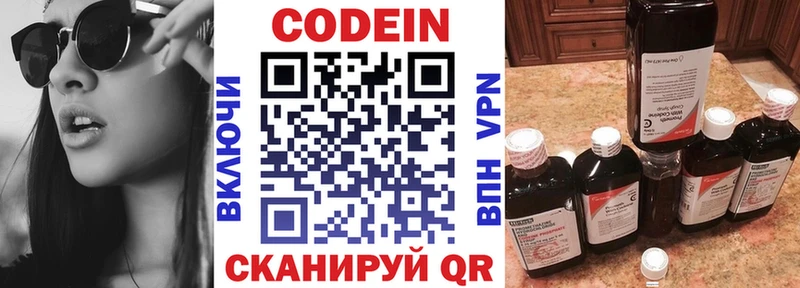 Кодеиновый сироп Lean напиток Lean (лин)  Похвистнево 