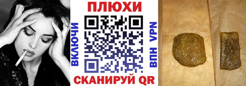 нарко площадка официальный сайт  Похвистнево  ГАШ гашик 