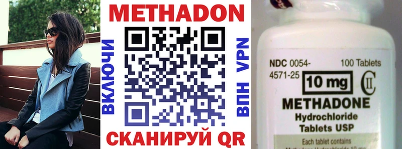 наркотики  Похвистнево  Метадон белоснежный 