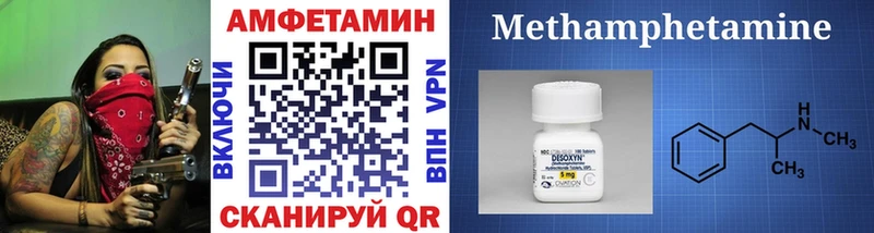 ссылка на мегу ТОР  закладки  площадка какой сайт  МЕТАМФЕТАМИН винт  Похвистнево 